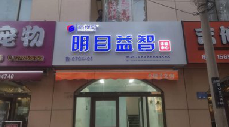  隆安门头店招