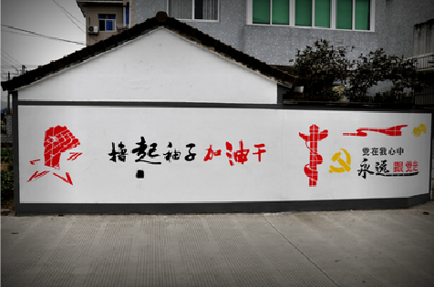  隆安乡村振兴墙体彩绘