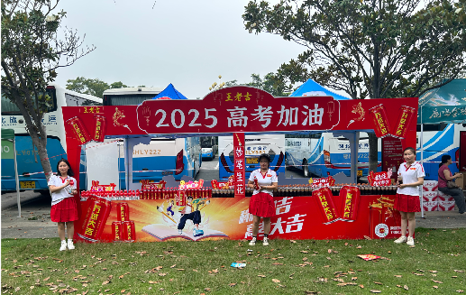  隆安王老吉高考活动搭建