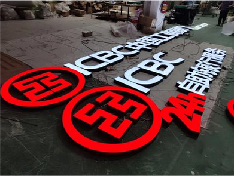  隆安教你如何保养亚克力发光字