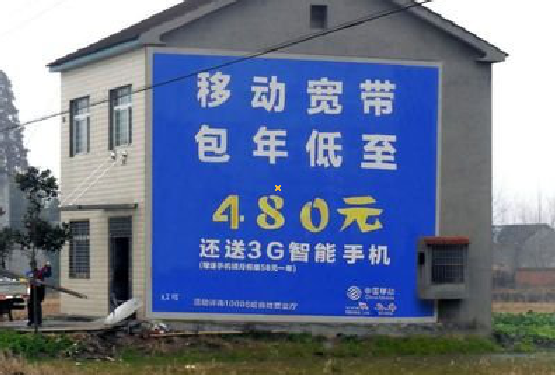  隆安怎么发布户外墙体广告？