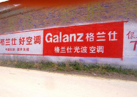  隆安墙体广告的价格影响因素有哪些？