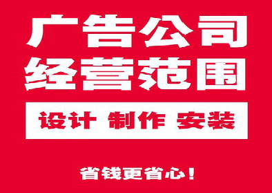 隆安广告制作有什么技巧?