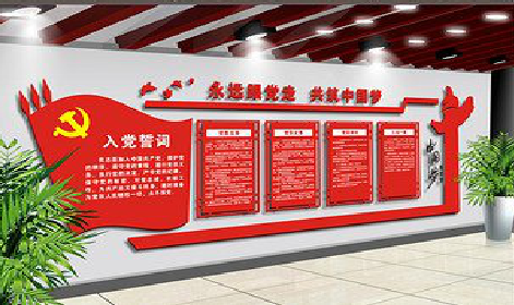 隆安党建文化墙设计成什么样式的合适?