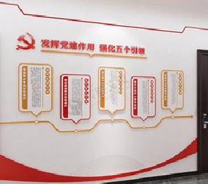  隆安党建文化墙设计方法有哪些？