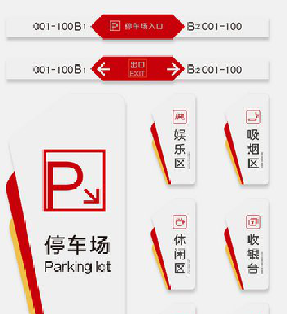  隆安商场标识系统规划管理。